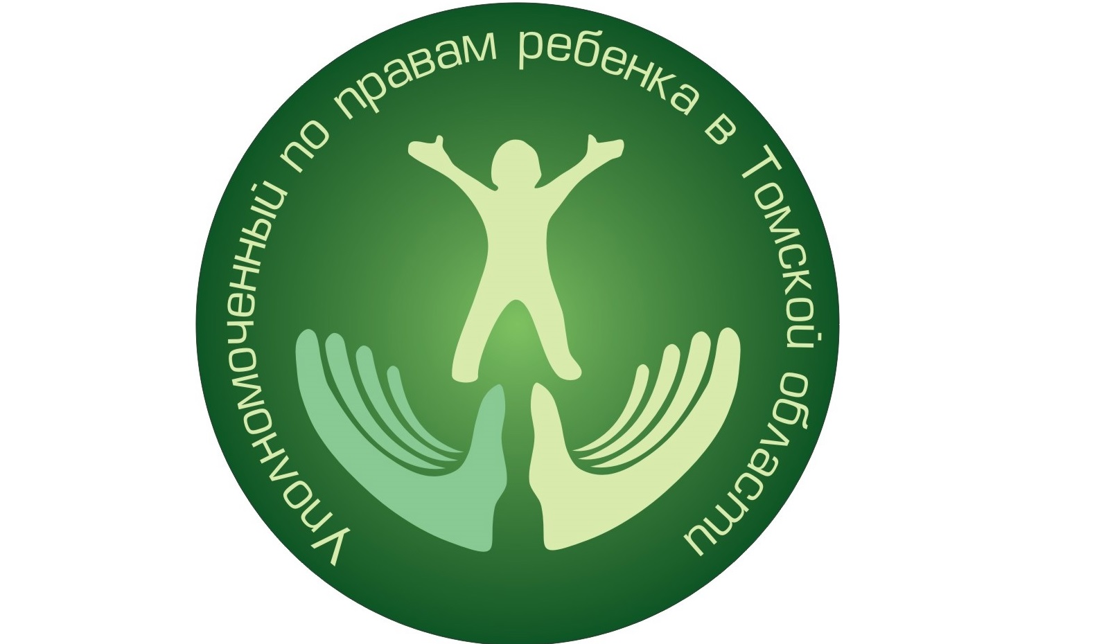 Памятки уполномоченного по правам ребенка в Томской обл..